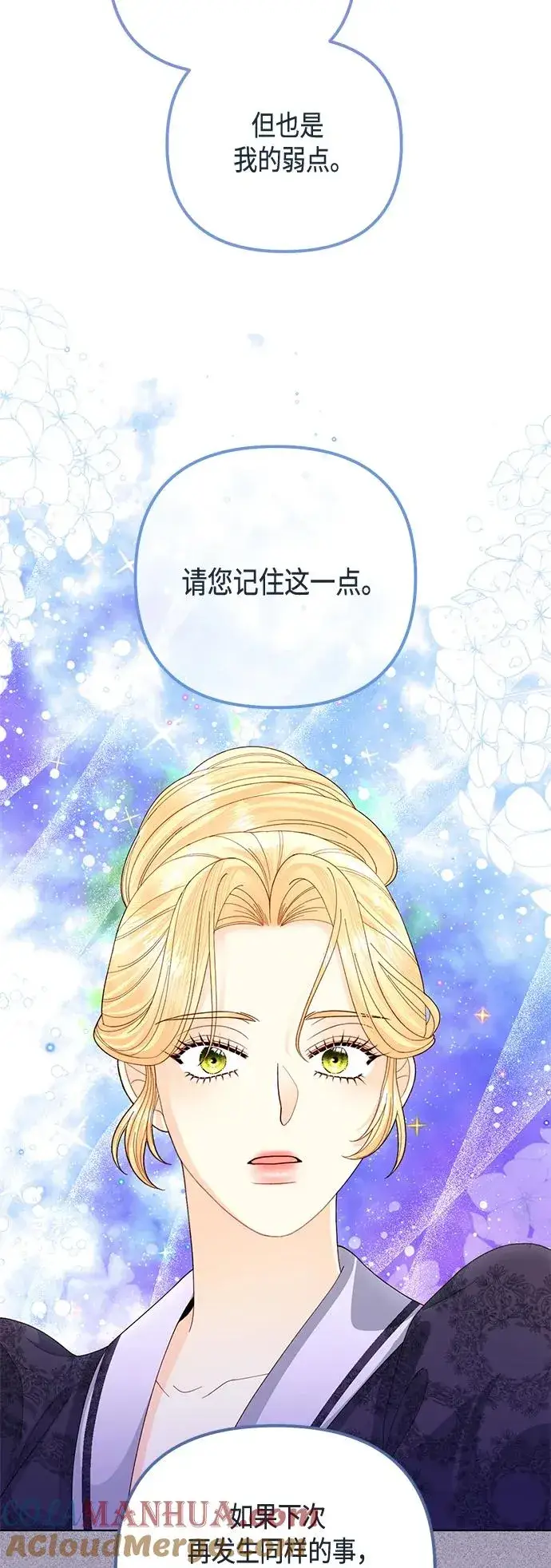 《再婚皇后》第133话图28