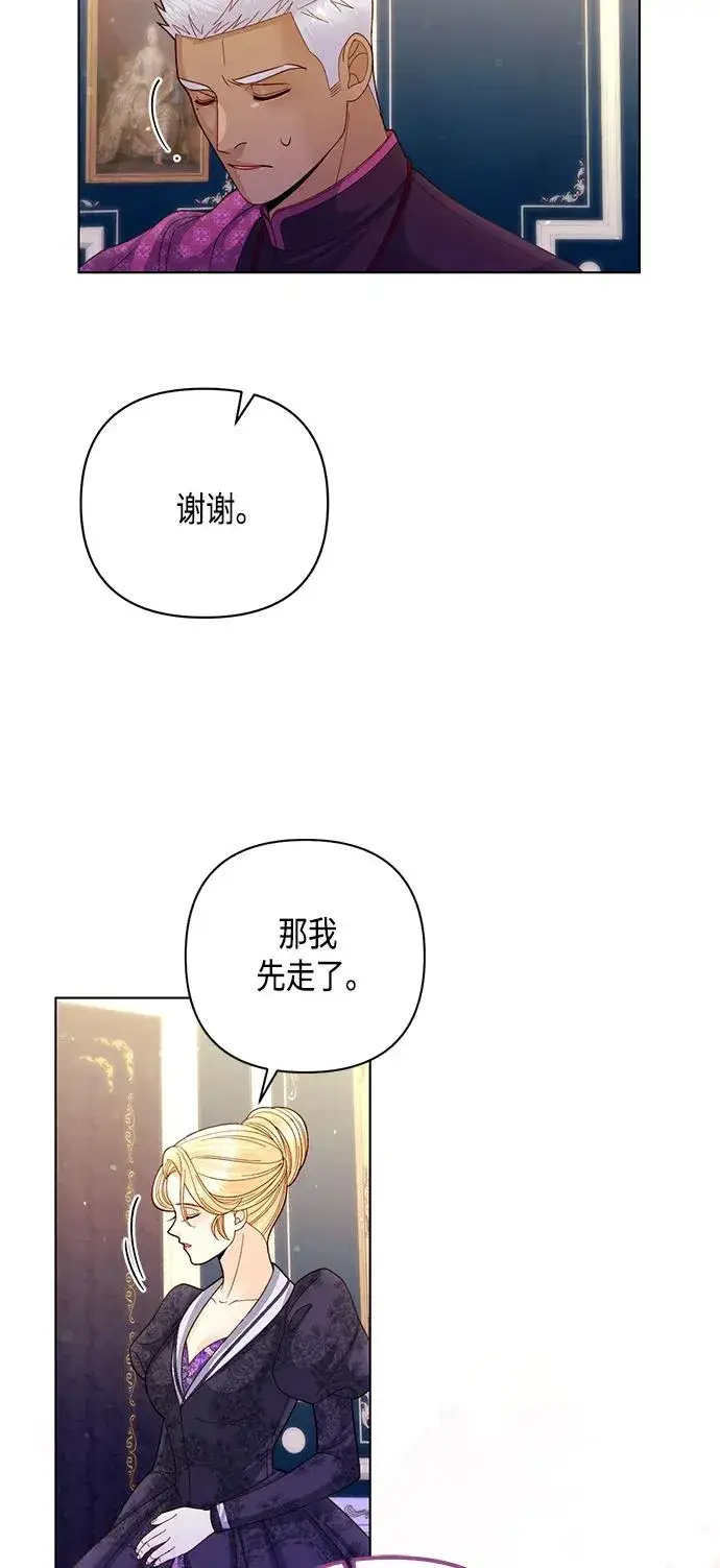 《再婚皇后》第133话图39