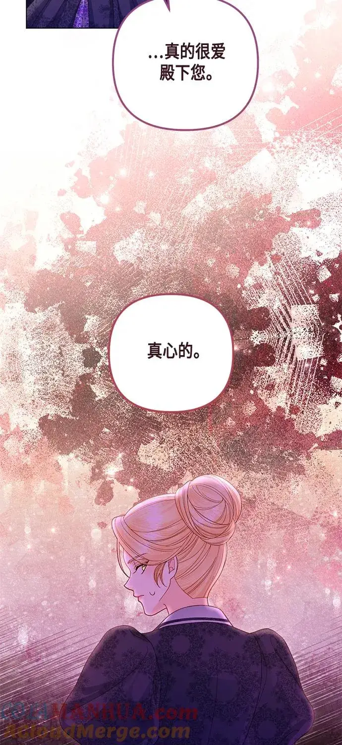 《再婚皇后》第133话图40