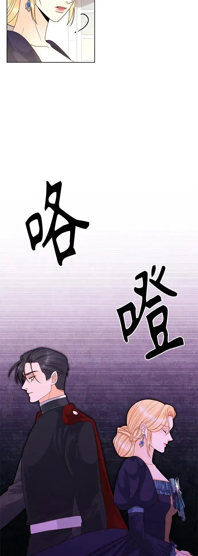 《再婚皇后》第133话图50
