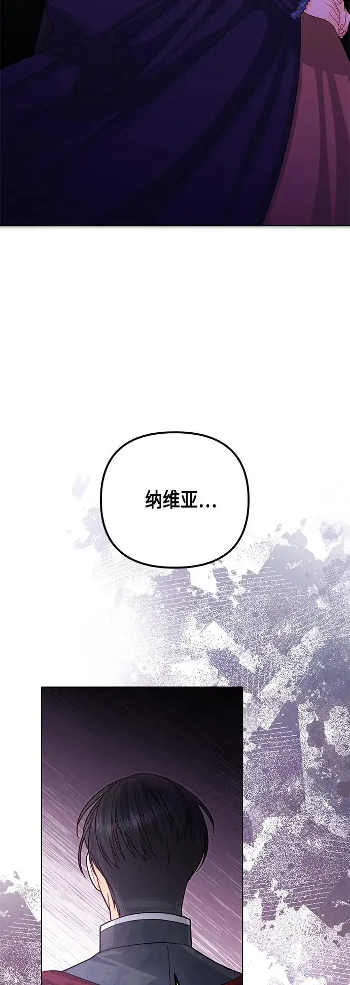 《再婚皇后》第133话图51