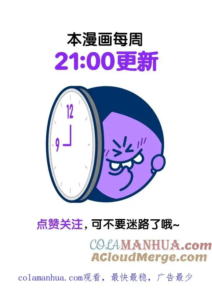 《再婚皇后》第133话图58