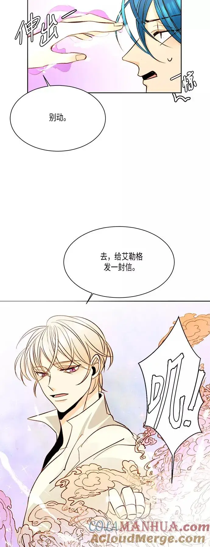 《再婚皇后》第14话图27