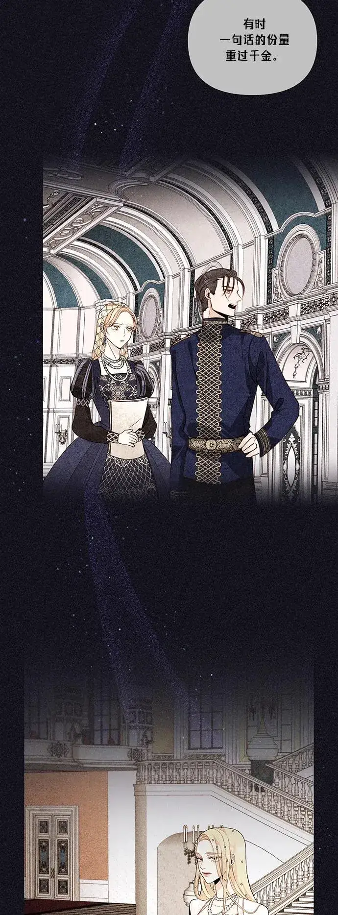 《再婚皇后》第134话图12