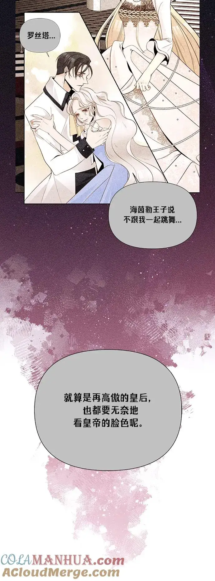 《再婚皇后》第134话图13