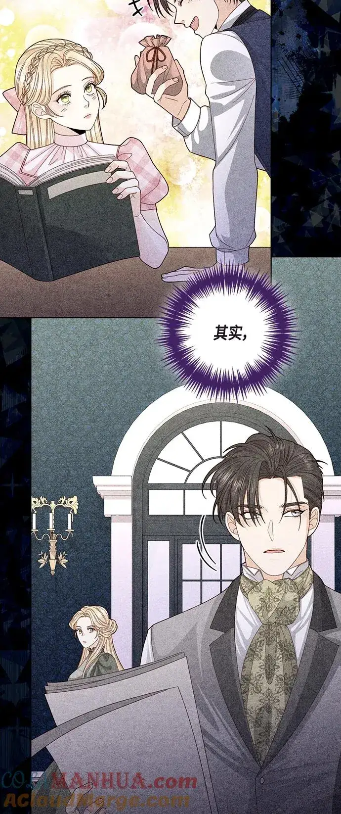 《再婚皇后》第134话图16