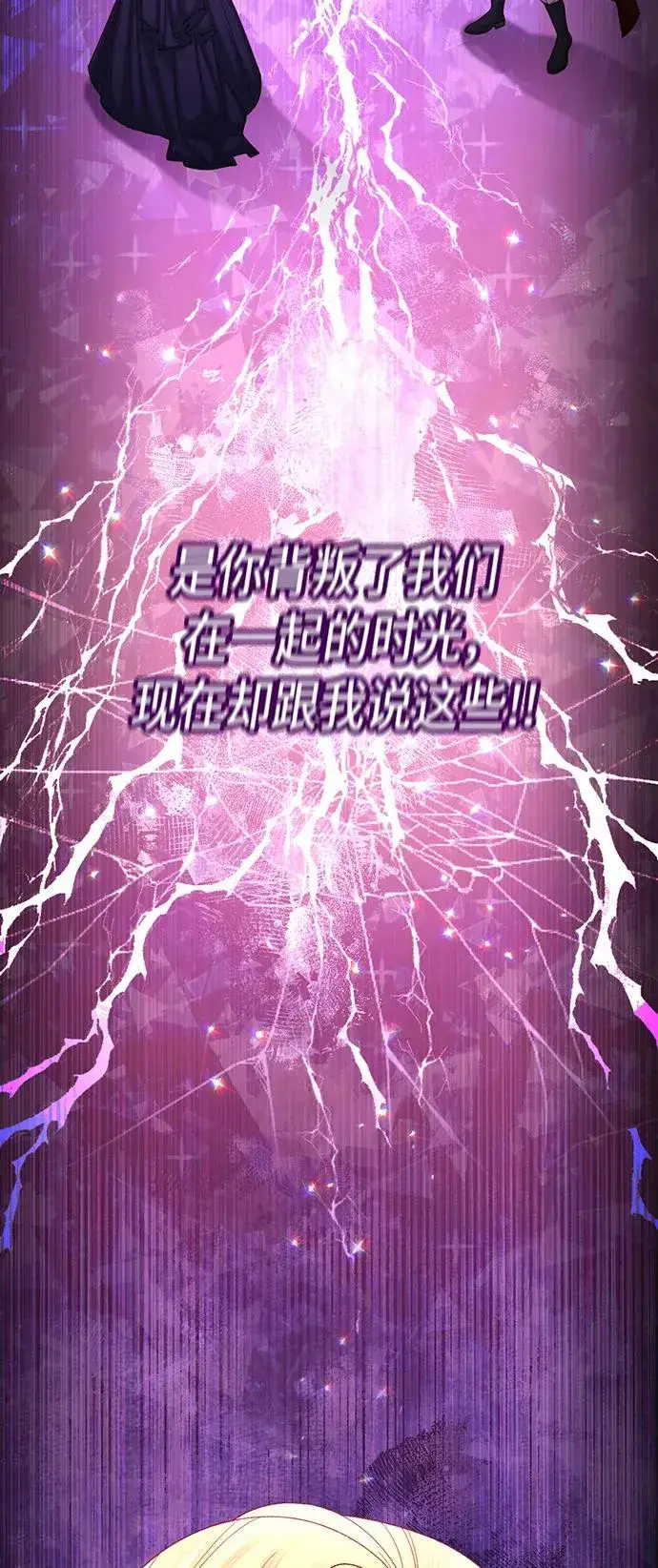 《再婚皇后》第134话图18