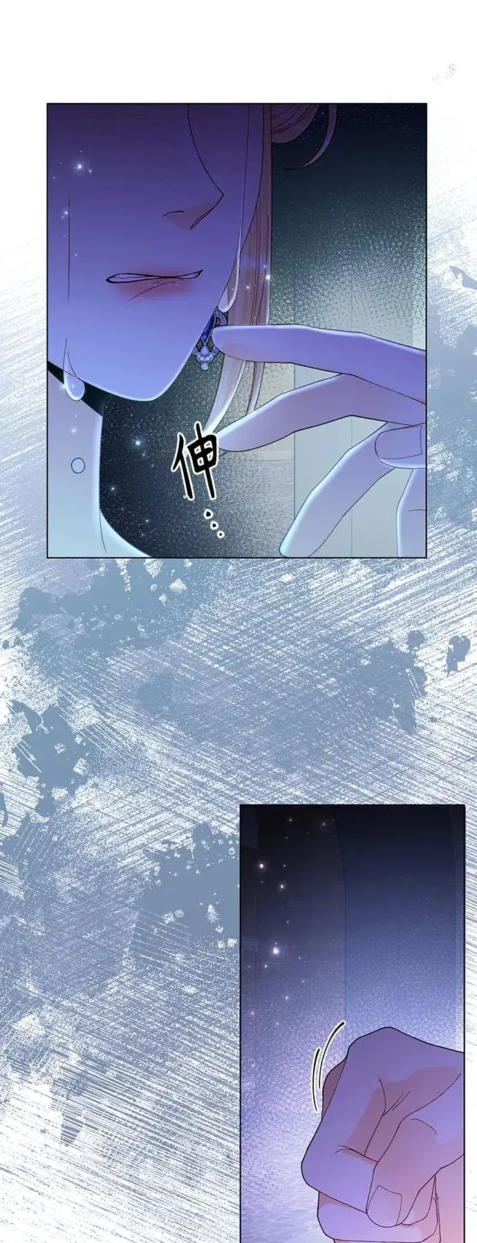《再婚皇后》第134话图20
