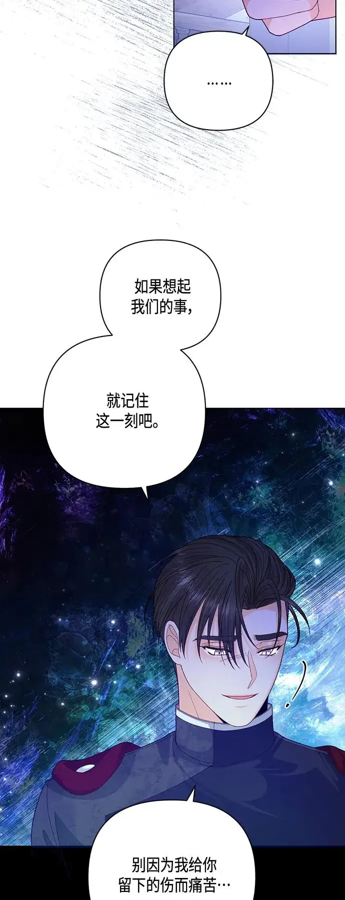 《再婚皇后》第134话图21