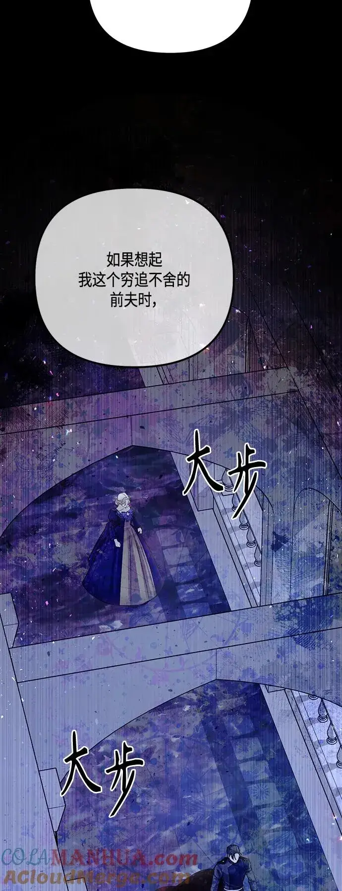 《再婚皇后》第134话图22