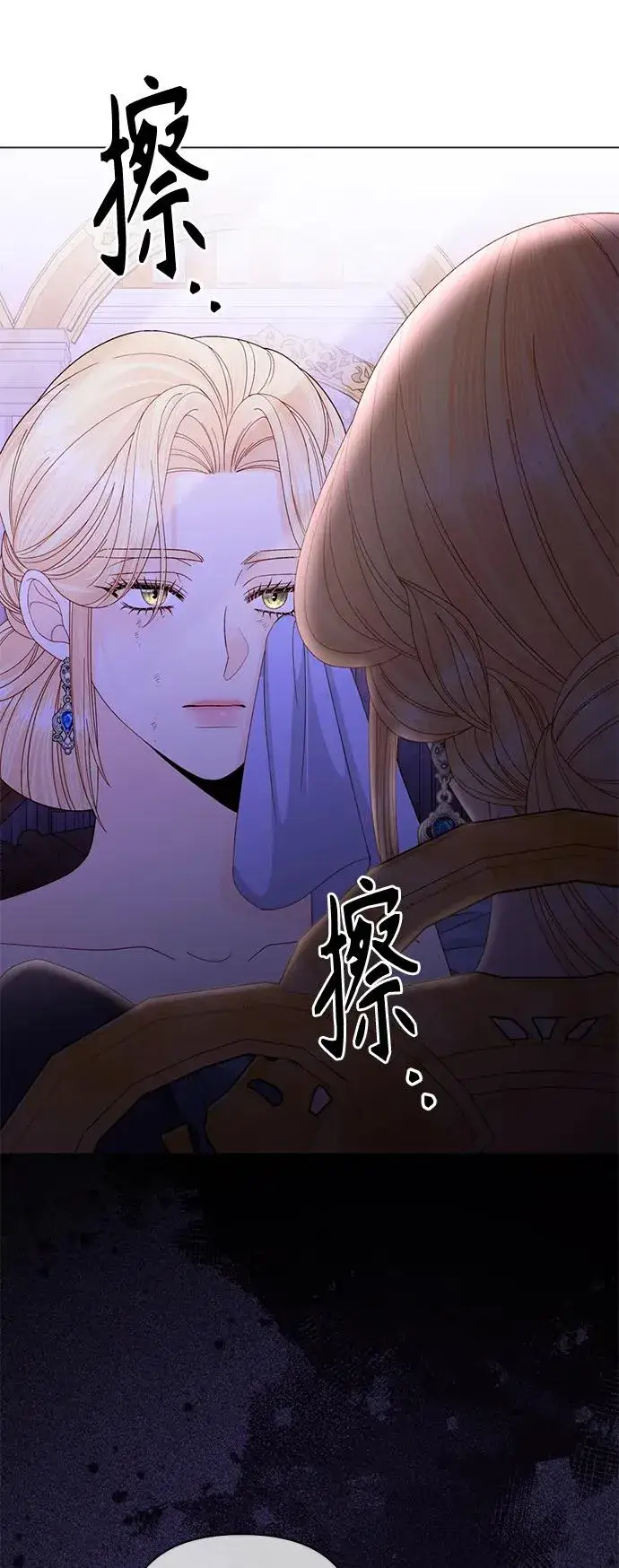 《再婚皇后》第134话图26
