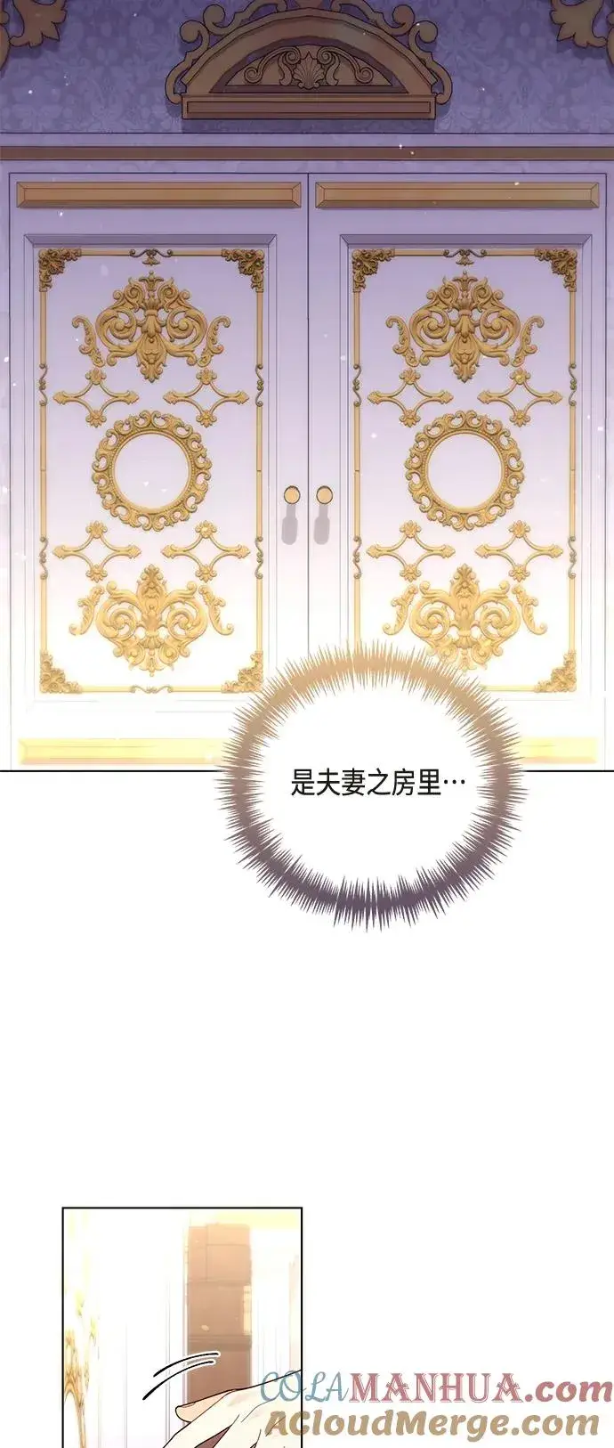 《再婚皇后》第134话图40