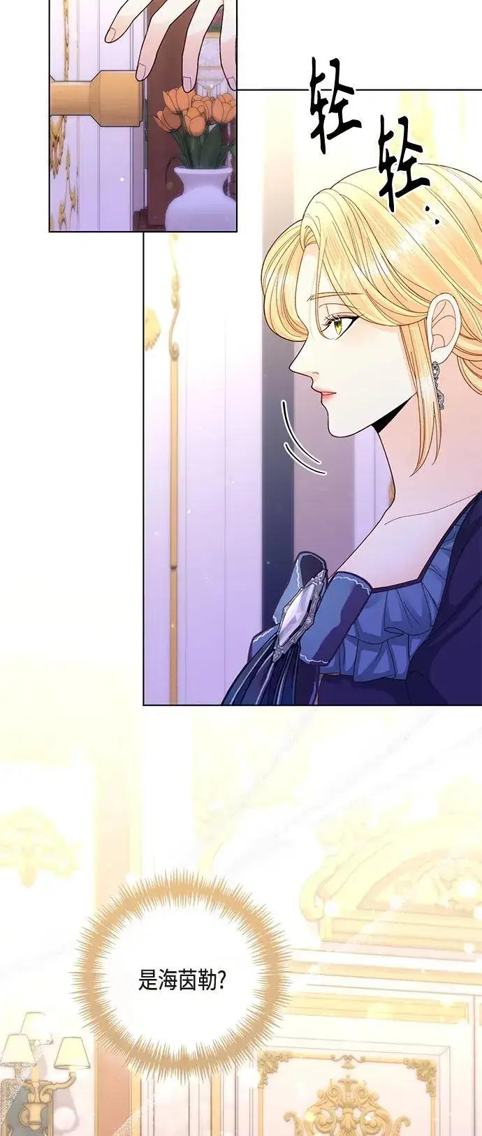 《再婚皇后》第134话图41