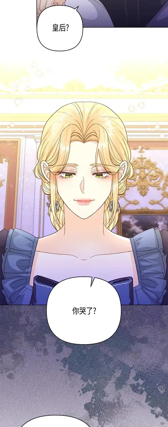 《再婚皇后》第134话图45