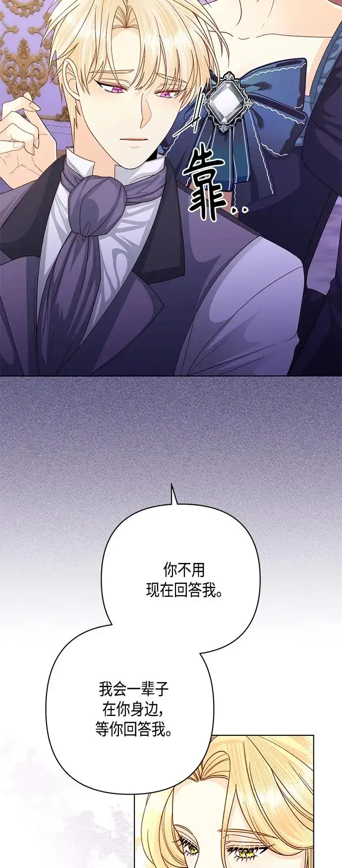 《再婚皇后》第134话图48
