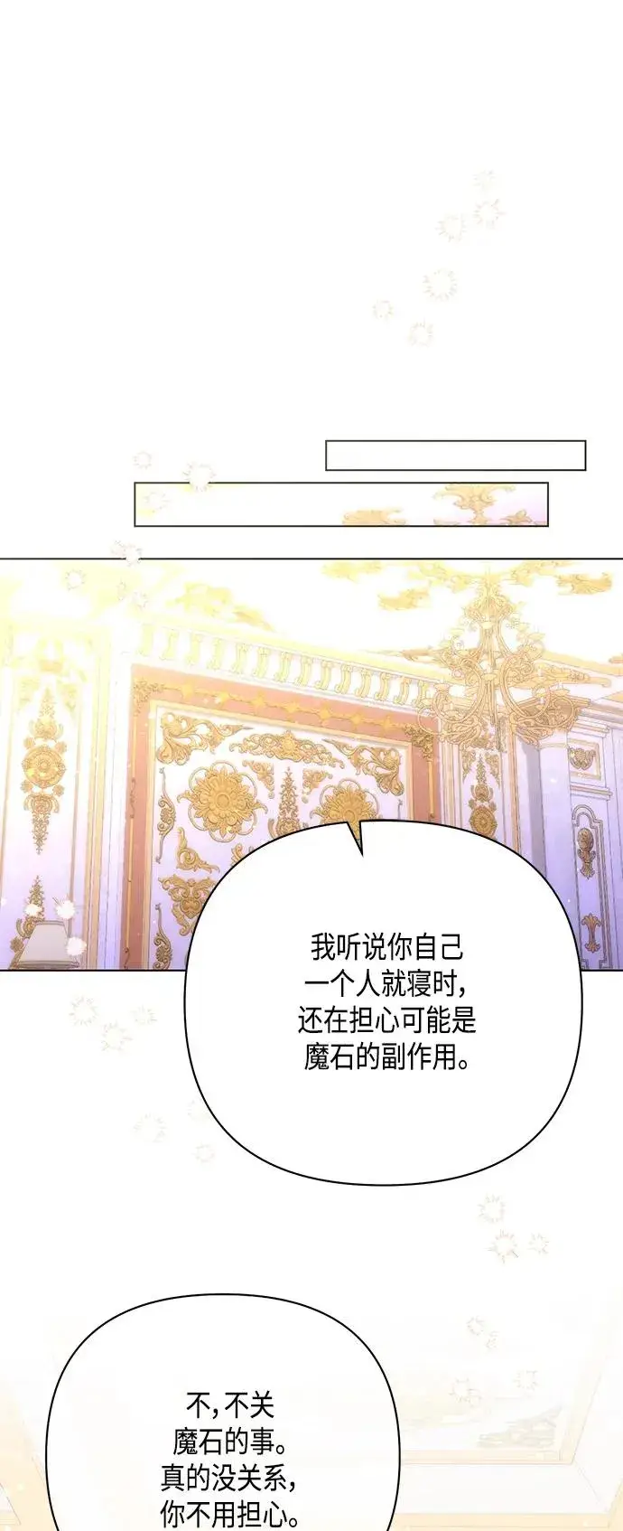 《再婚皇后》第134话图50