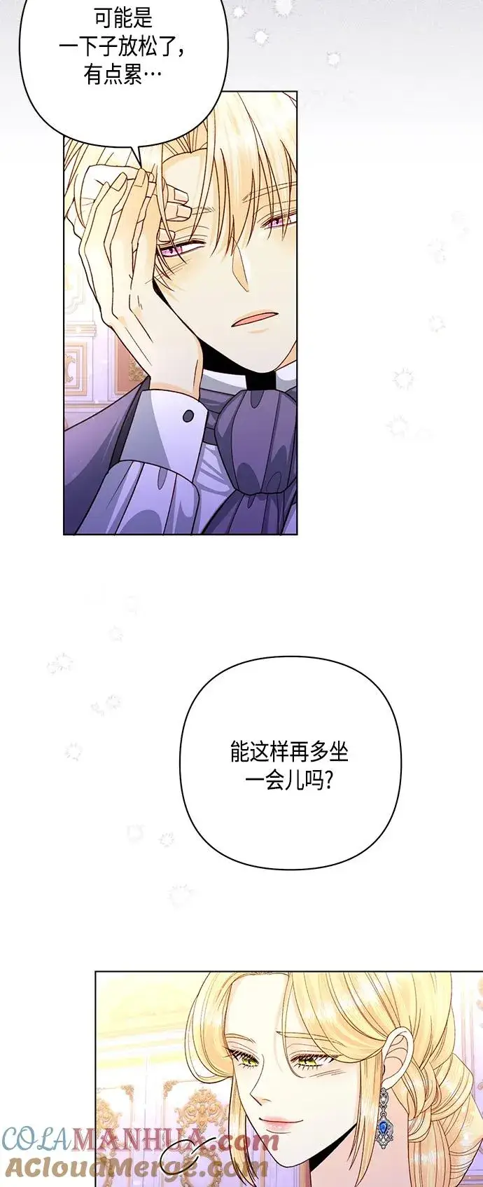 《再婚皇后》第134话图52