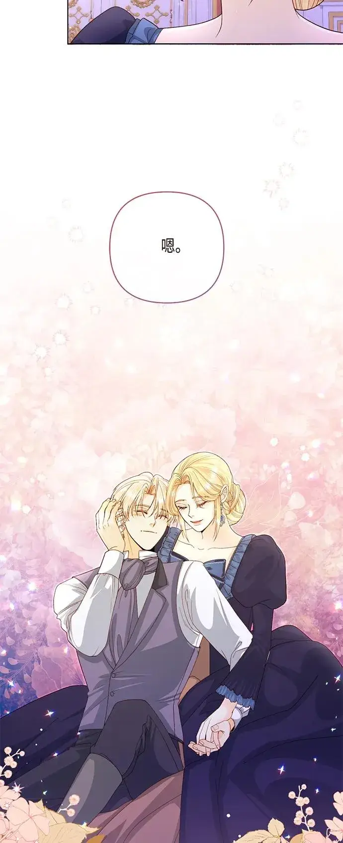 《再婚皇后》第134话图53