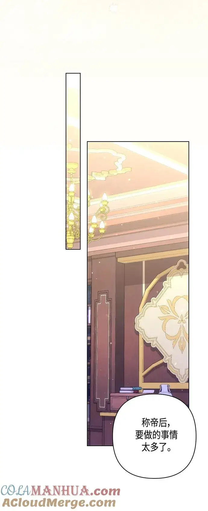 《再婚皇后》第134话图55