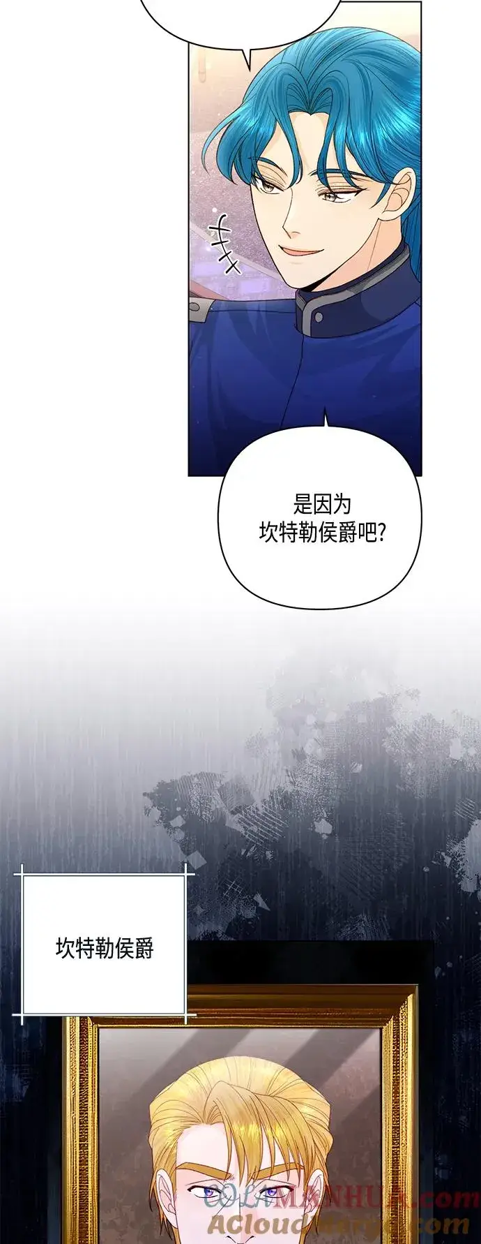 《再婚皇后》第134话图58