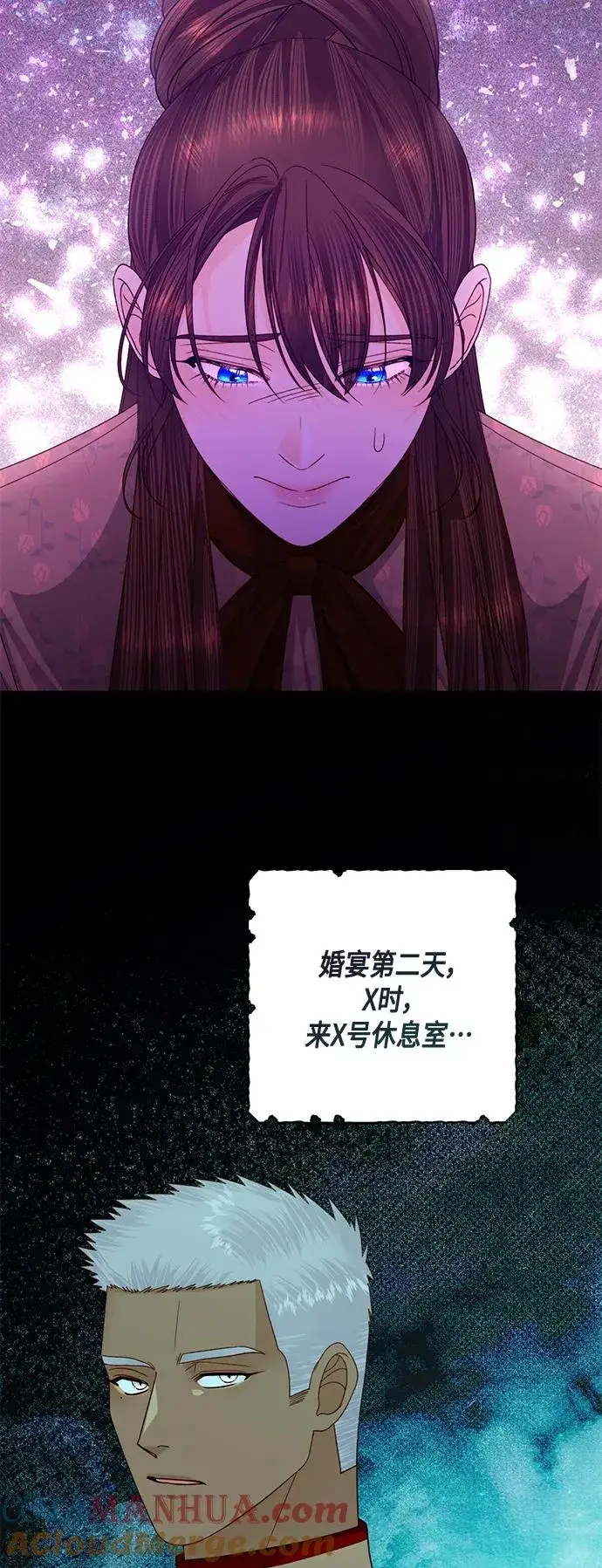 《再婚皇后》第134话图64