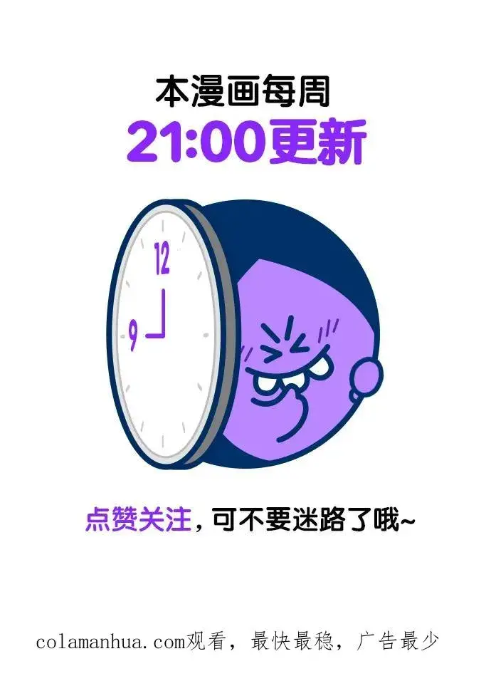 《再婚皇后》第134话图68