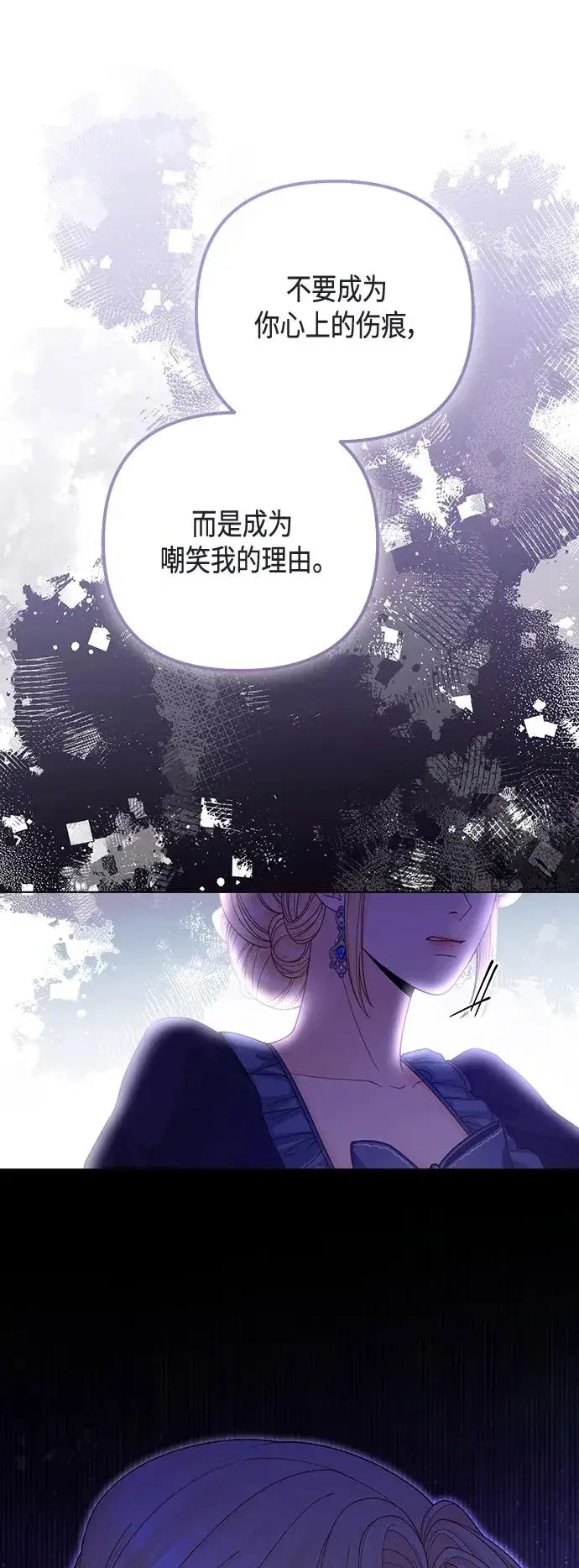 《再婚皇后》第134话图8
