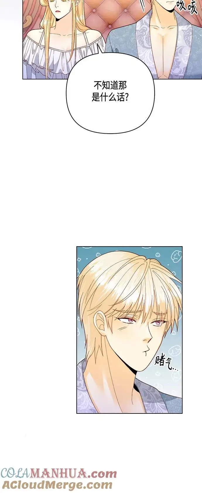 《再婚皇后》第135话图16
