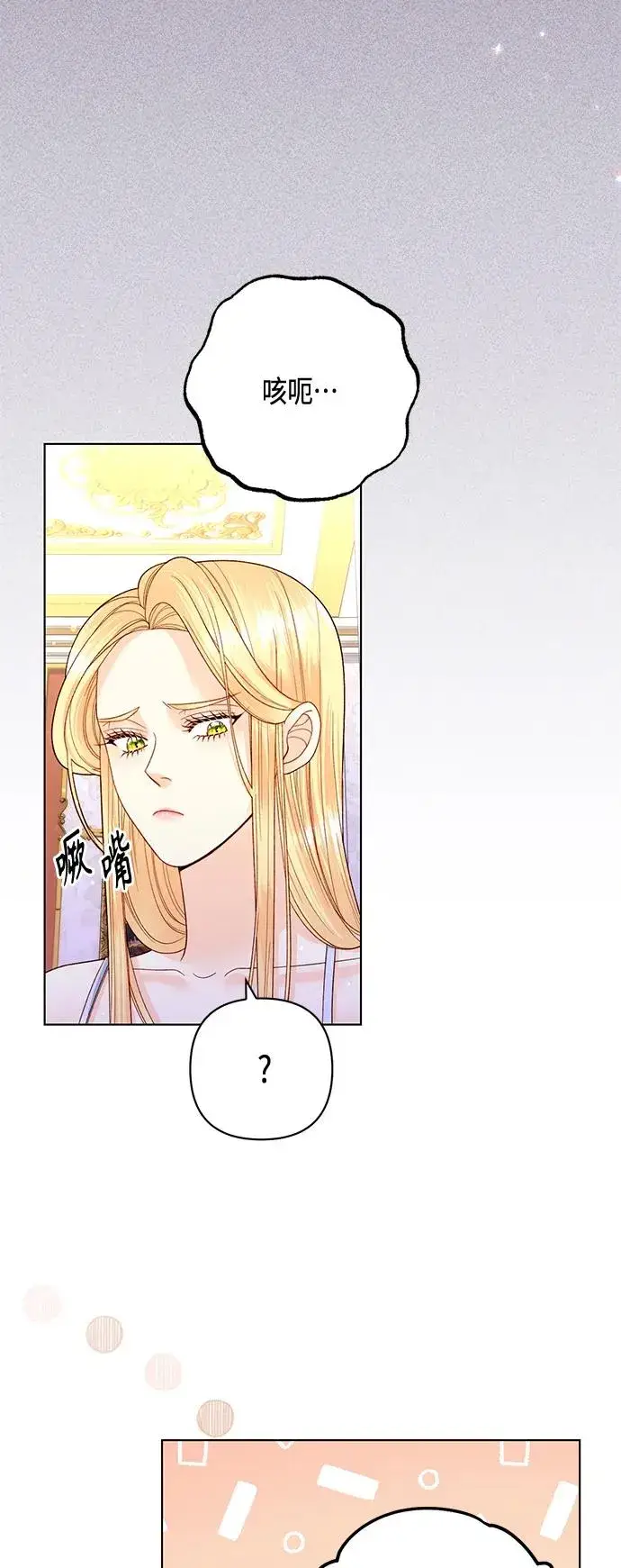 《再婚皇后》第135话图20