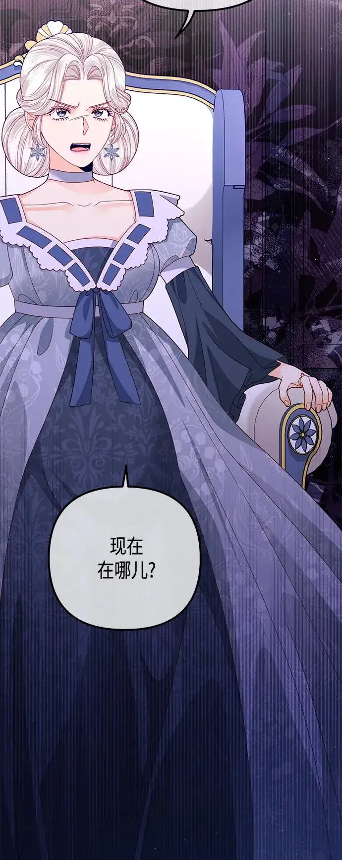 《再婚皇后》第135话图27