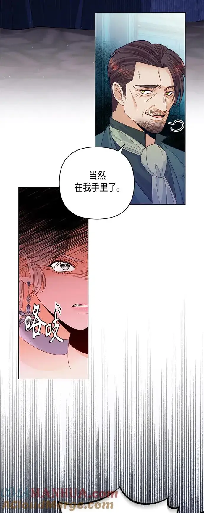 《再婚皇后》第135话图28