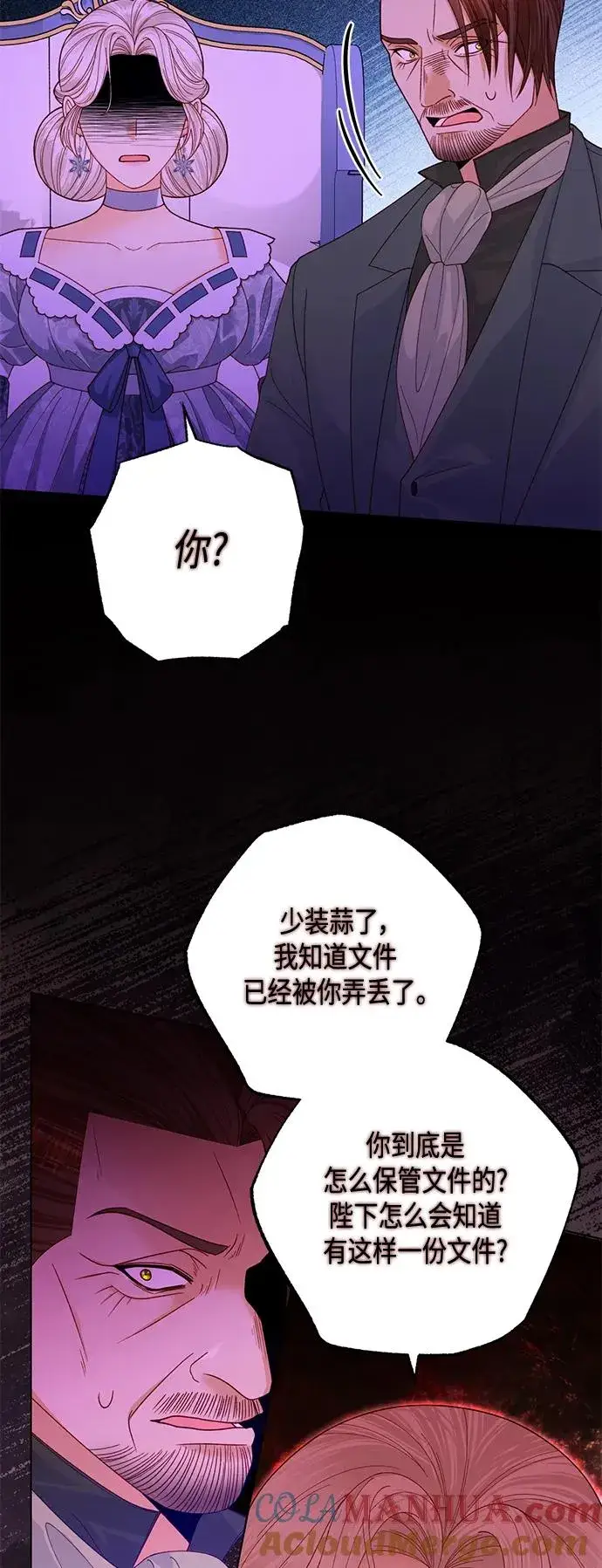《再婚皇后》第135话图31
