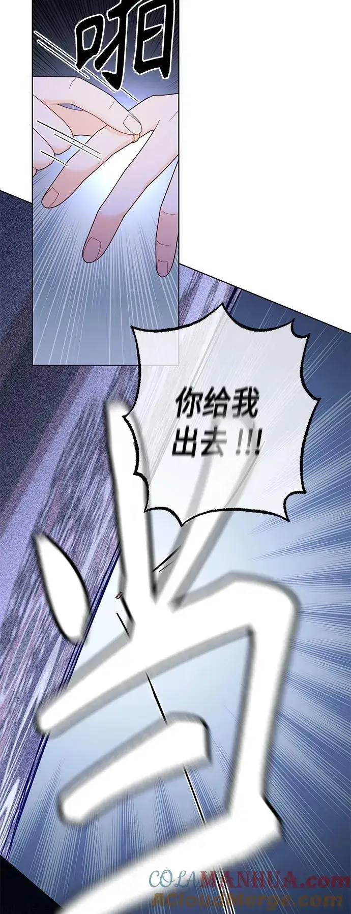 《再婚皇后》第135话图34