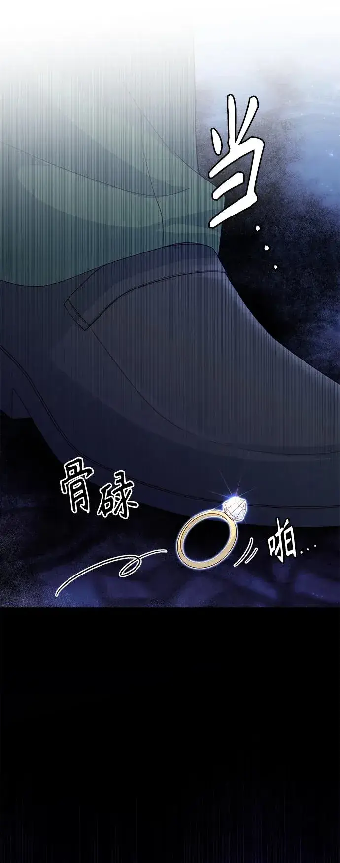 《再婚皇后》第135话图36