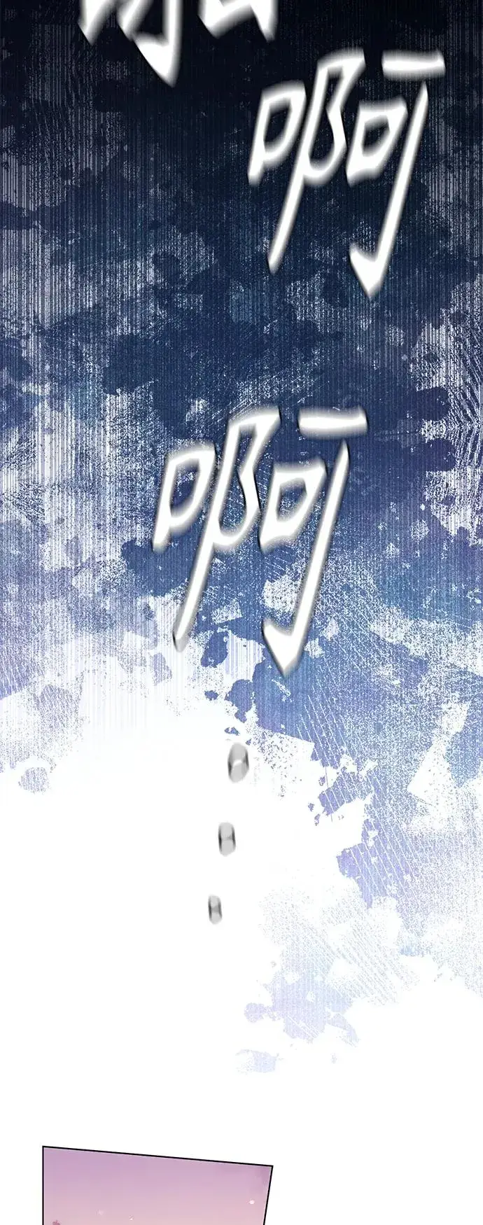 《再婚皇后》第135话图38