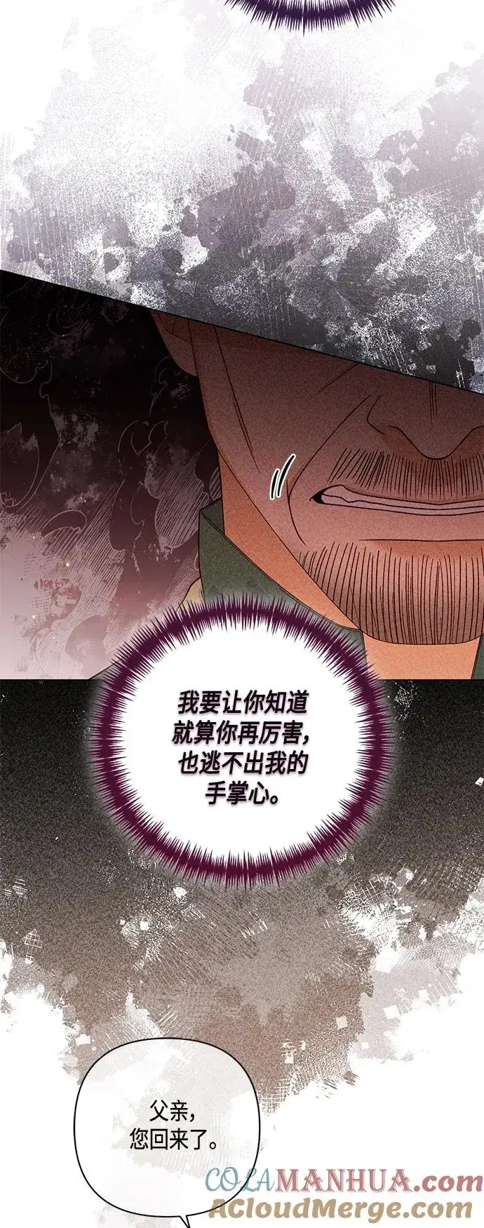 《再婚皇后》第135话图40