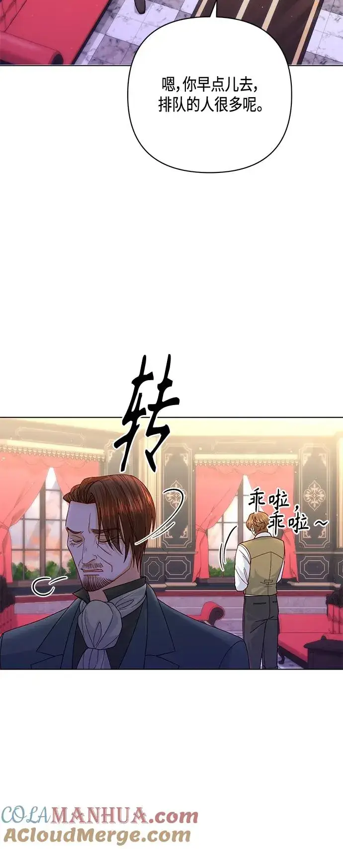 《再婚皇后》第135话图46