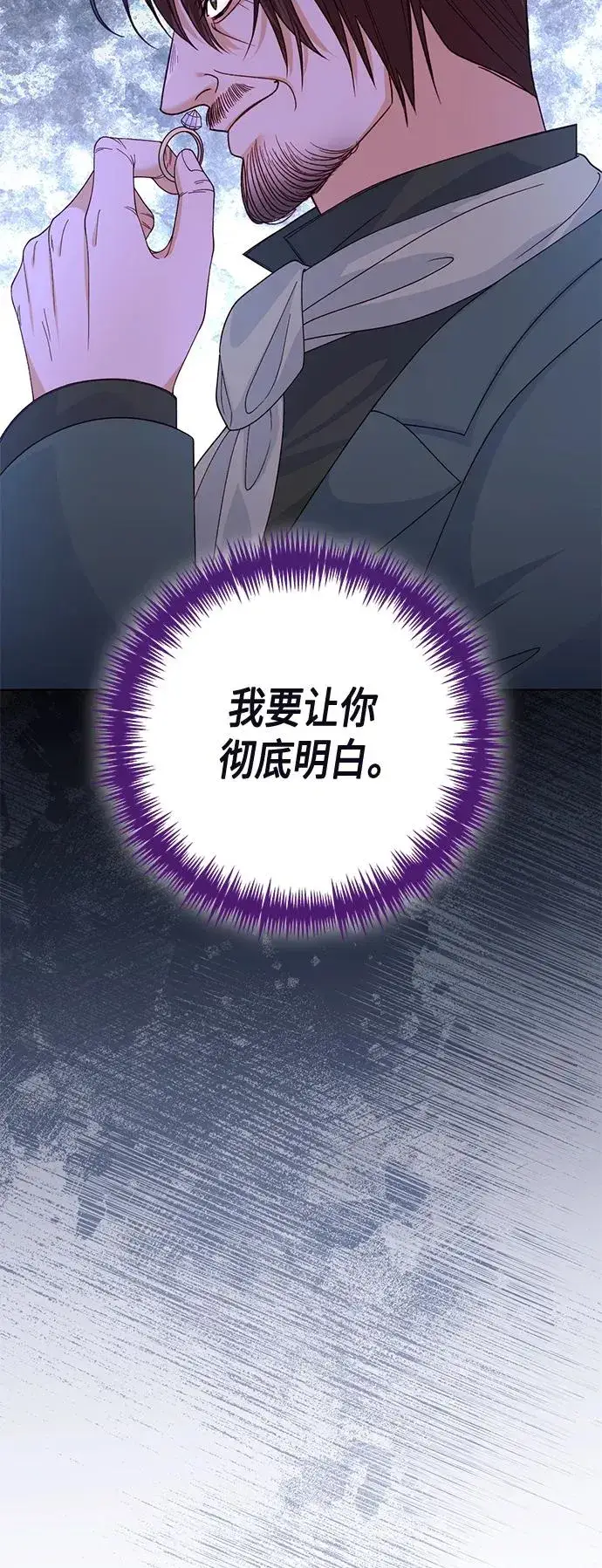《再婚皇后》第135话图48