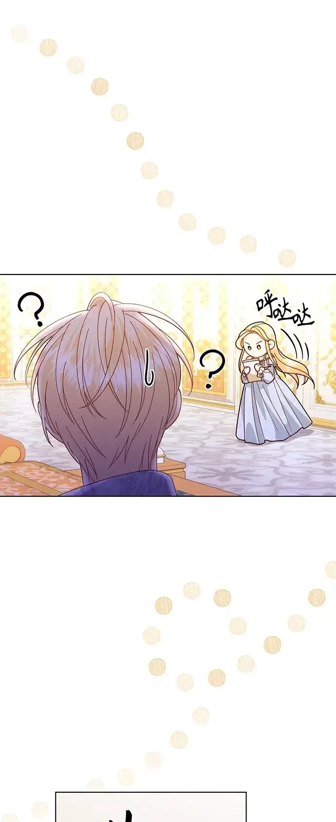 《再婚皇后》第135话图8