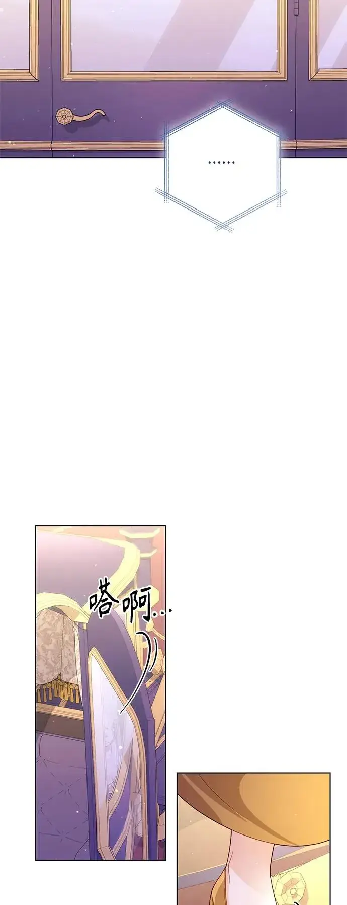 《再婚皇后》第136话图15