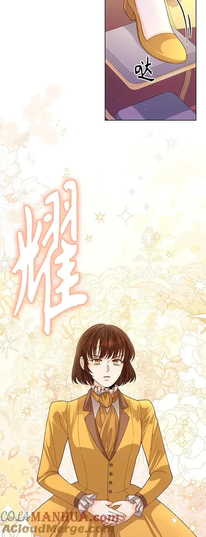 《再婚皇后》第136话图16