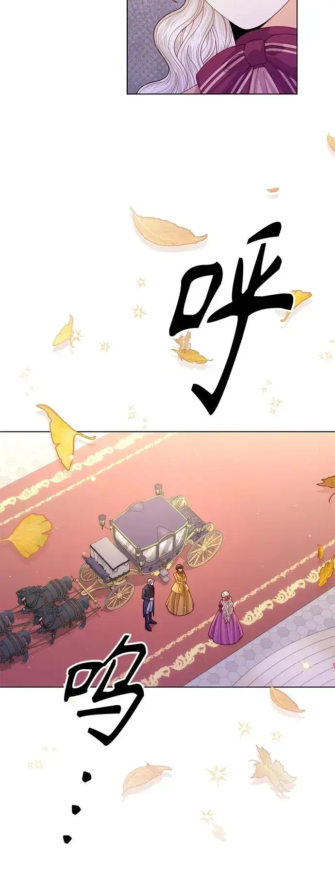 《再婚皇后》第136话图18