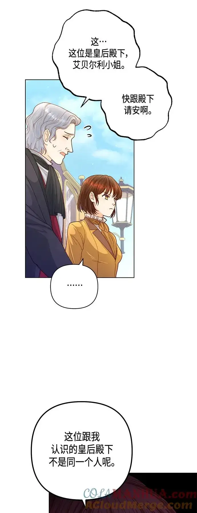 《再婚皇后》第136话图19