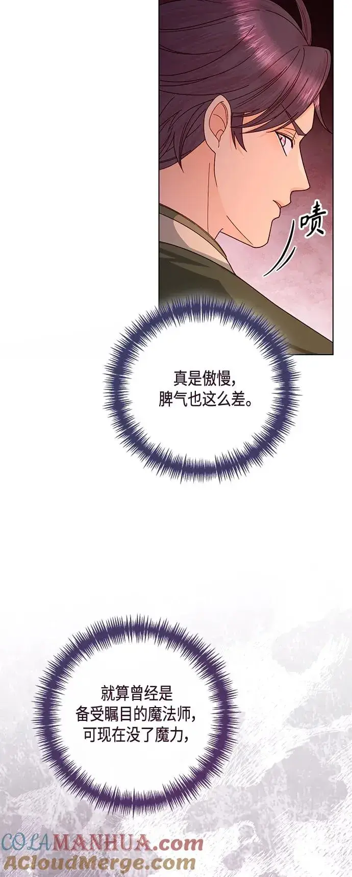 《再婚皇后》第136话图34