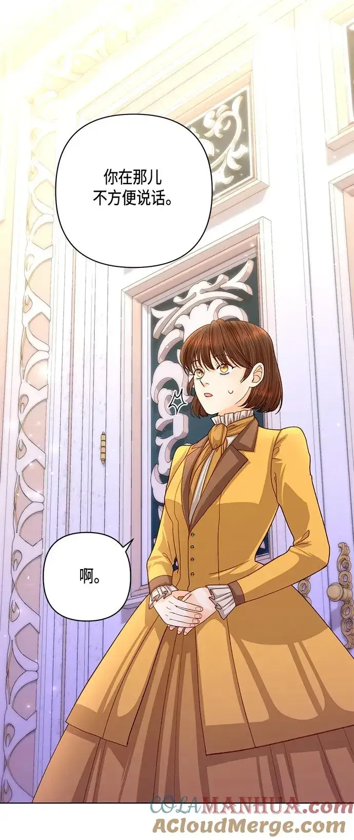 《再婚皇后》第136话图40