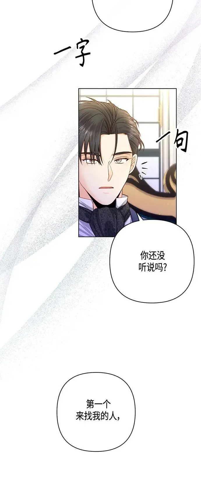《再婚皇后》第136话图42