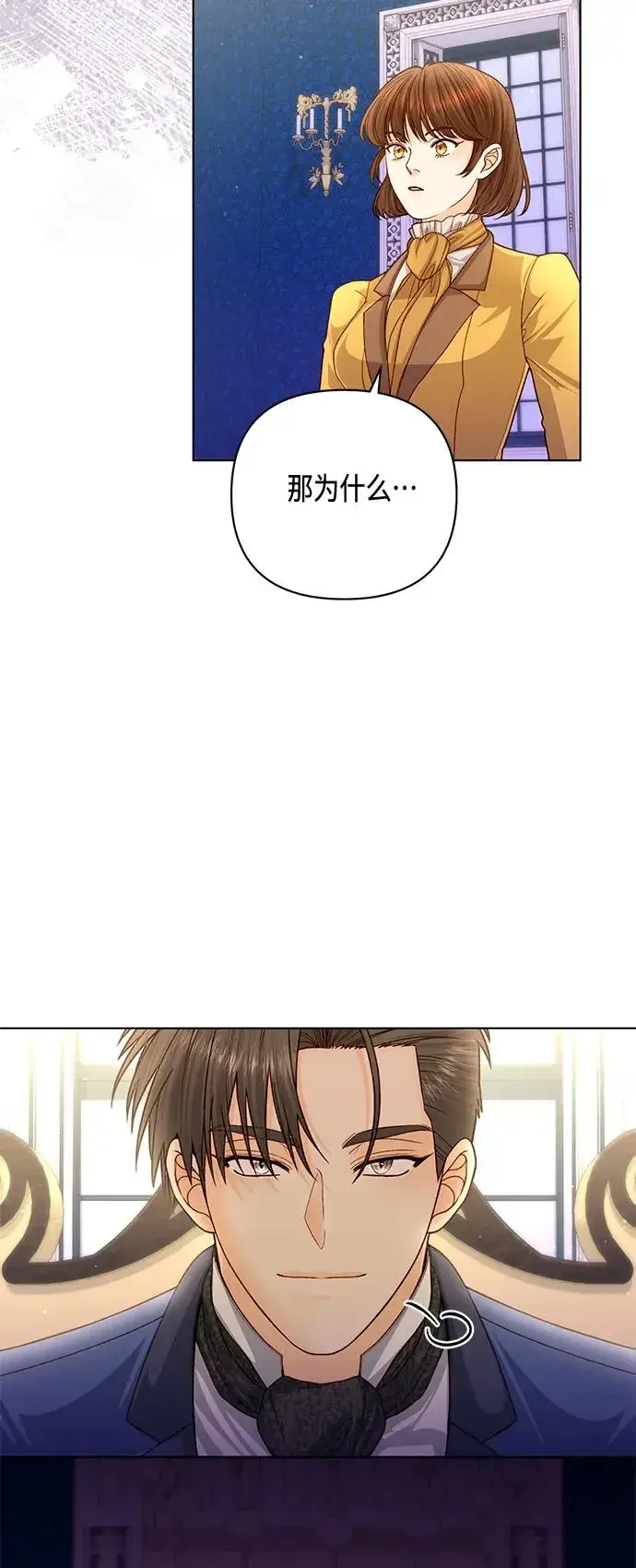 《再婚皇后》第136话图47