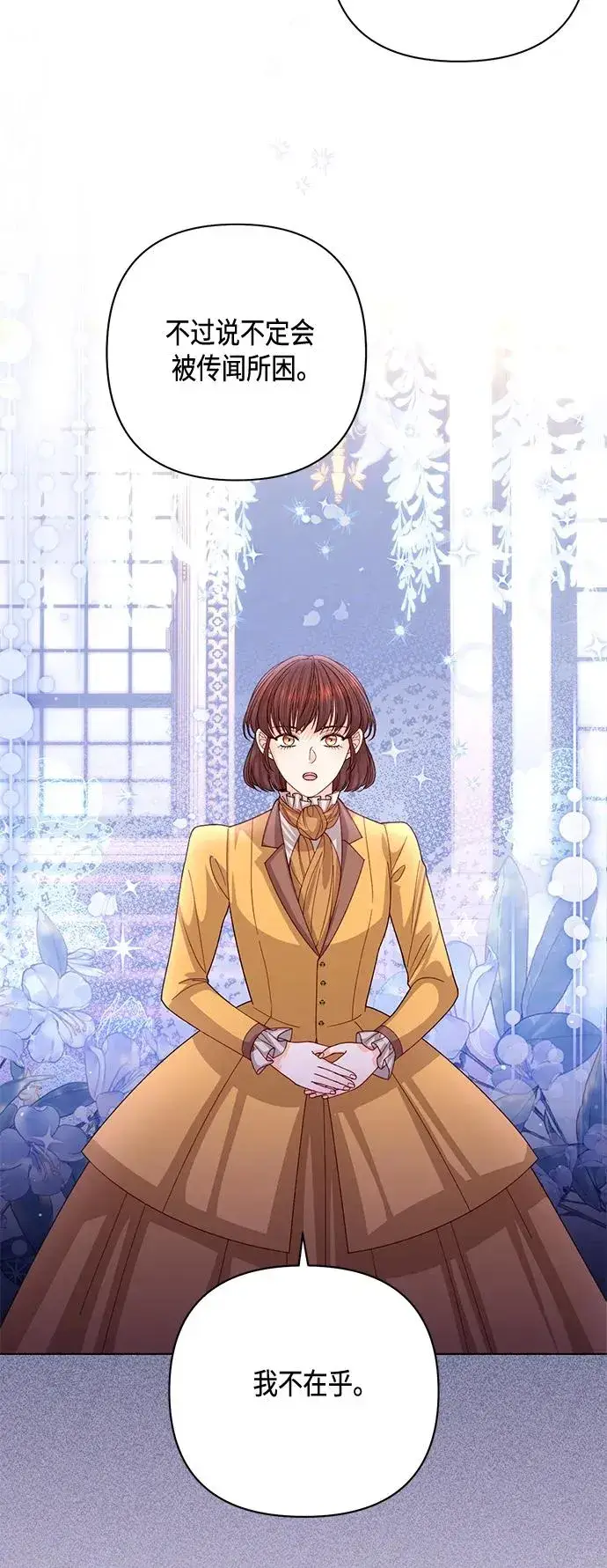 《再婚皇后》第136话图51