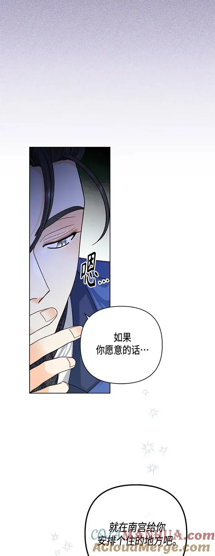《再婚皇后》第136话图52