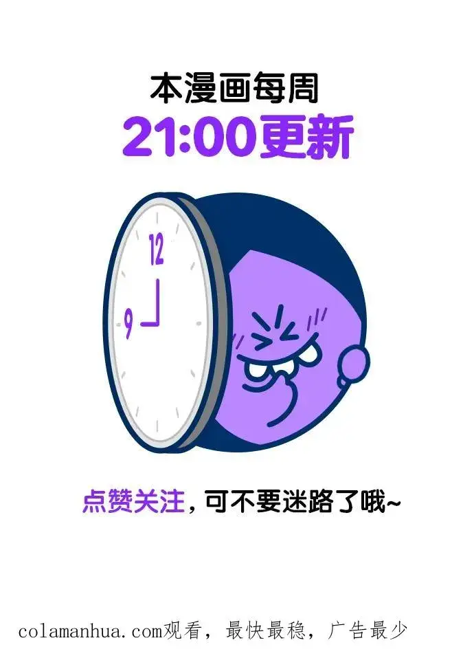 《再婚皇后》第136话图56